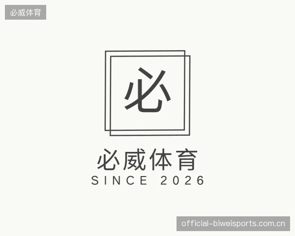 发现必威体育官方