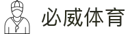 必威体育 - (中文)官方平台 - 专业赛事平台